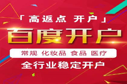 SEM开户实战：如何降低成本提升效益